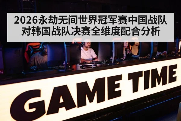gamers team strategy